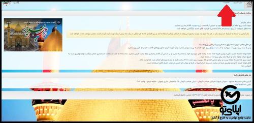 حسینیه خراسانی ها در کربلا